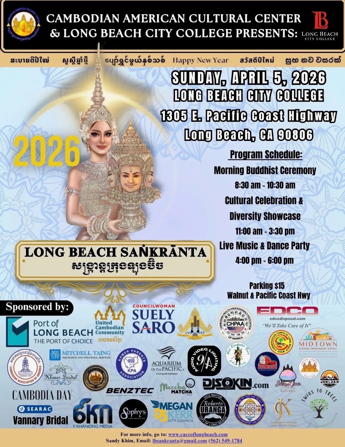 2026 Sankranta